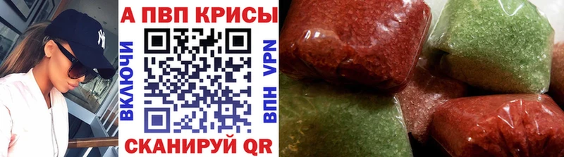 Альфа ПВП кристаллы  Сольвычегодск 