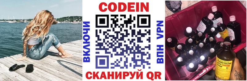 KRAKEN tor  купить   Сольвычегодск  Codein Purple Drank 