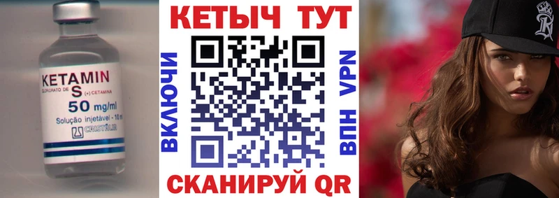 как найти закладки  Сольвычегодск  КЕТАМИН VHQ 
