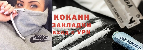 кокаин премиум Абинск