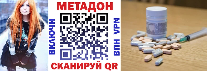 Метадон methadone  blacksprut сайт  Сольвычегодск 